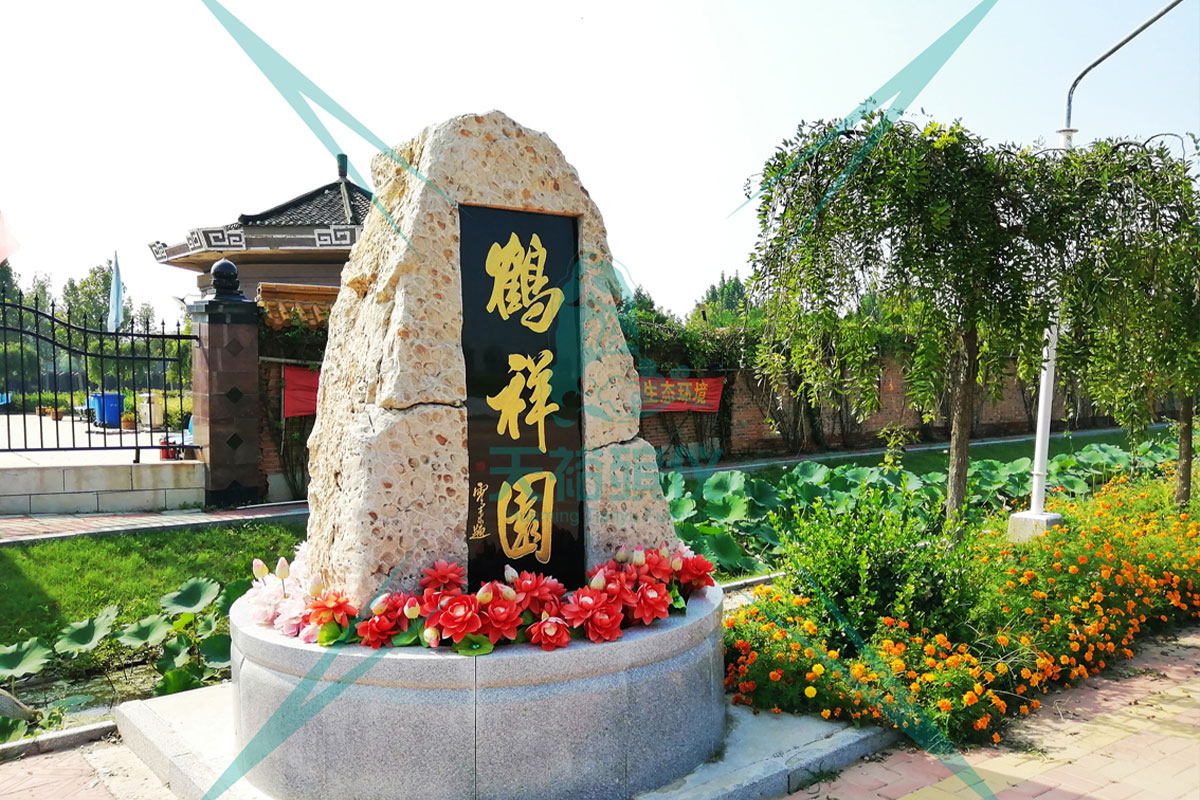 天津武清-鹤祥园公墓