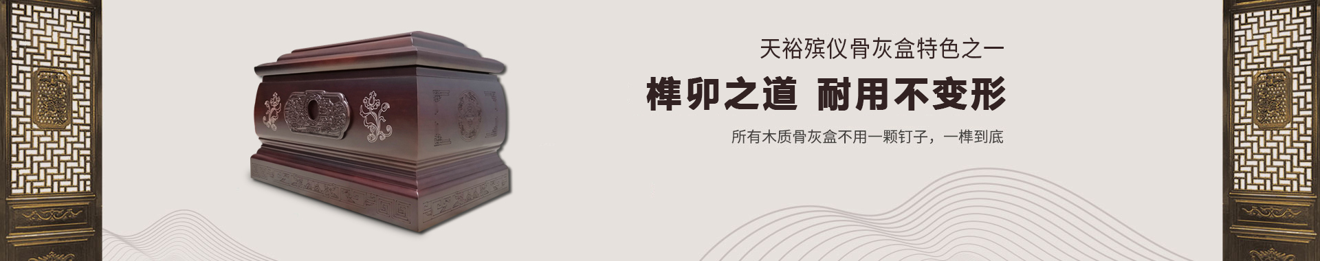 榫卯之道
