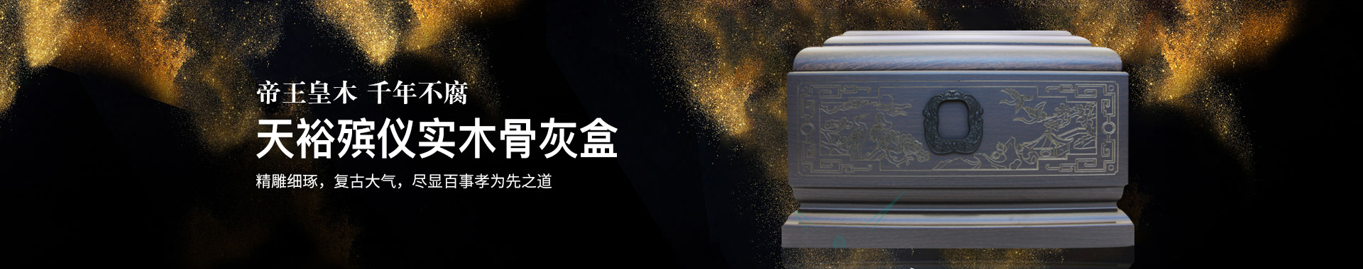 榫卯之道