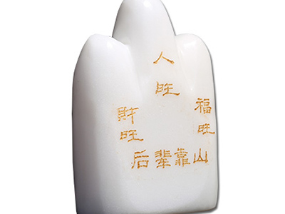 汉白玉靠山石