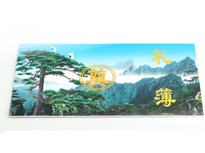 白事丧事礼博账本